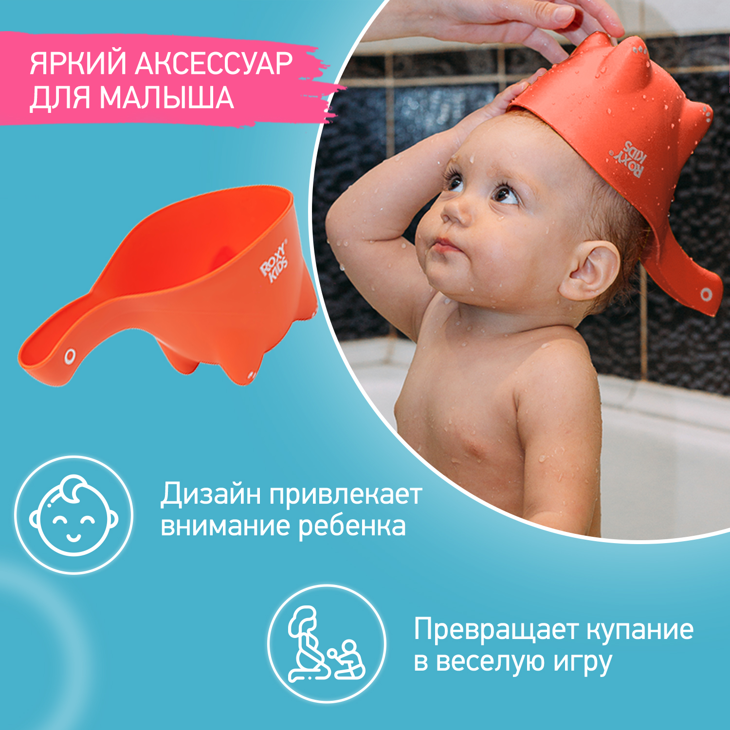 Ковш детский ROXY-KIDS для мытья головы и купания Dino Scoop цвет оранжевый - фото 4