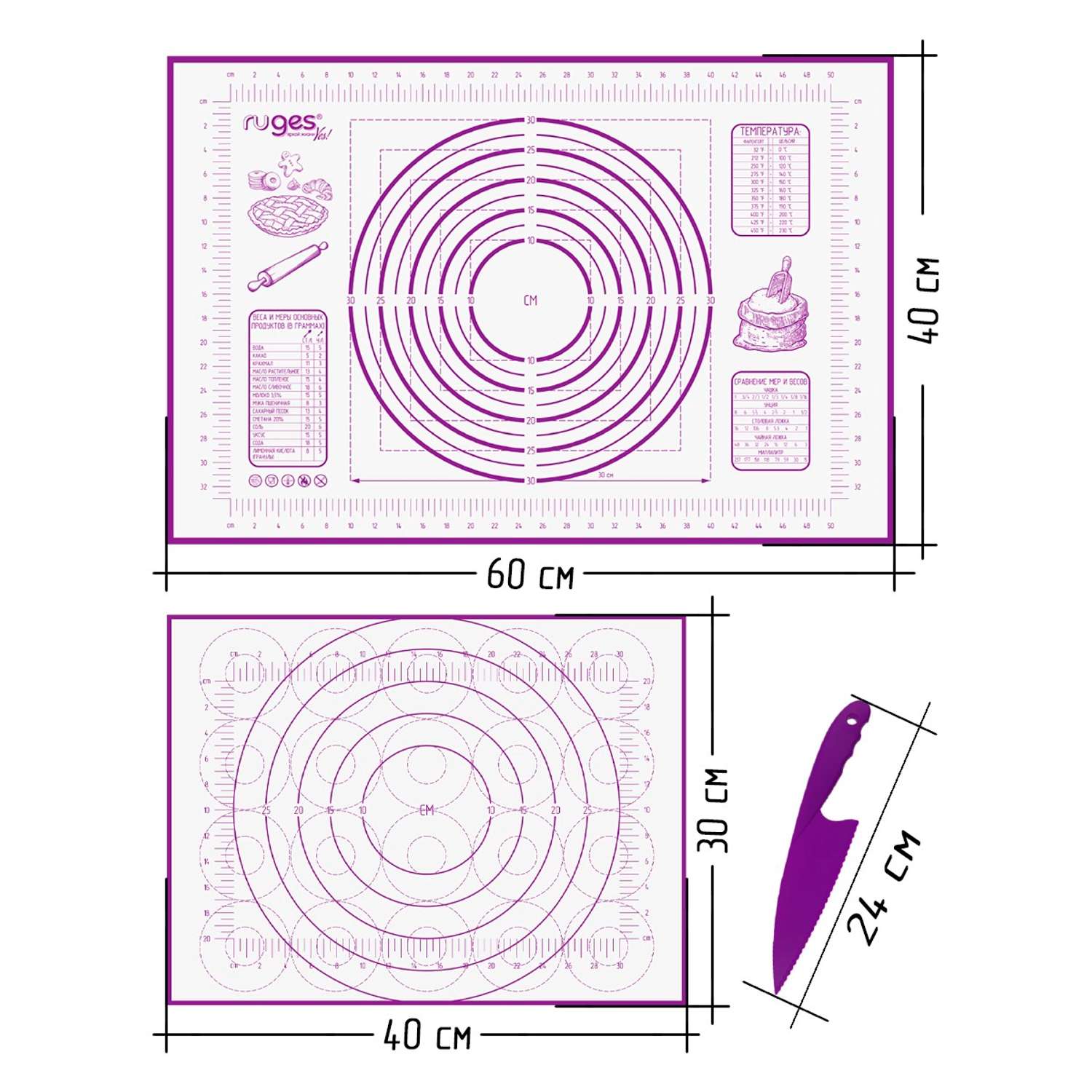 Набор ковриков RUGES для раскатки и выпечки теста фиолетовый - фото 2