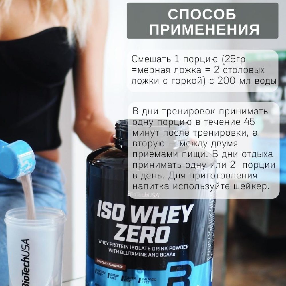 Изолят сывороточного протеина BiotechUSA Iso Whey Zero 500 г. Клубника - фото 7