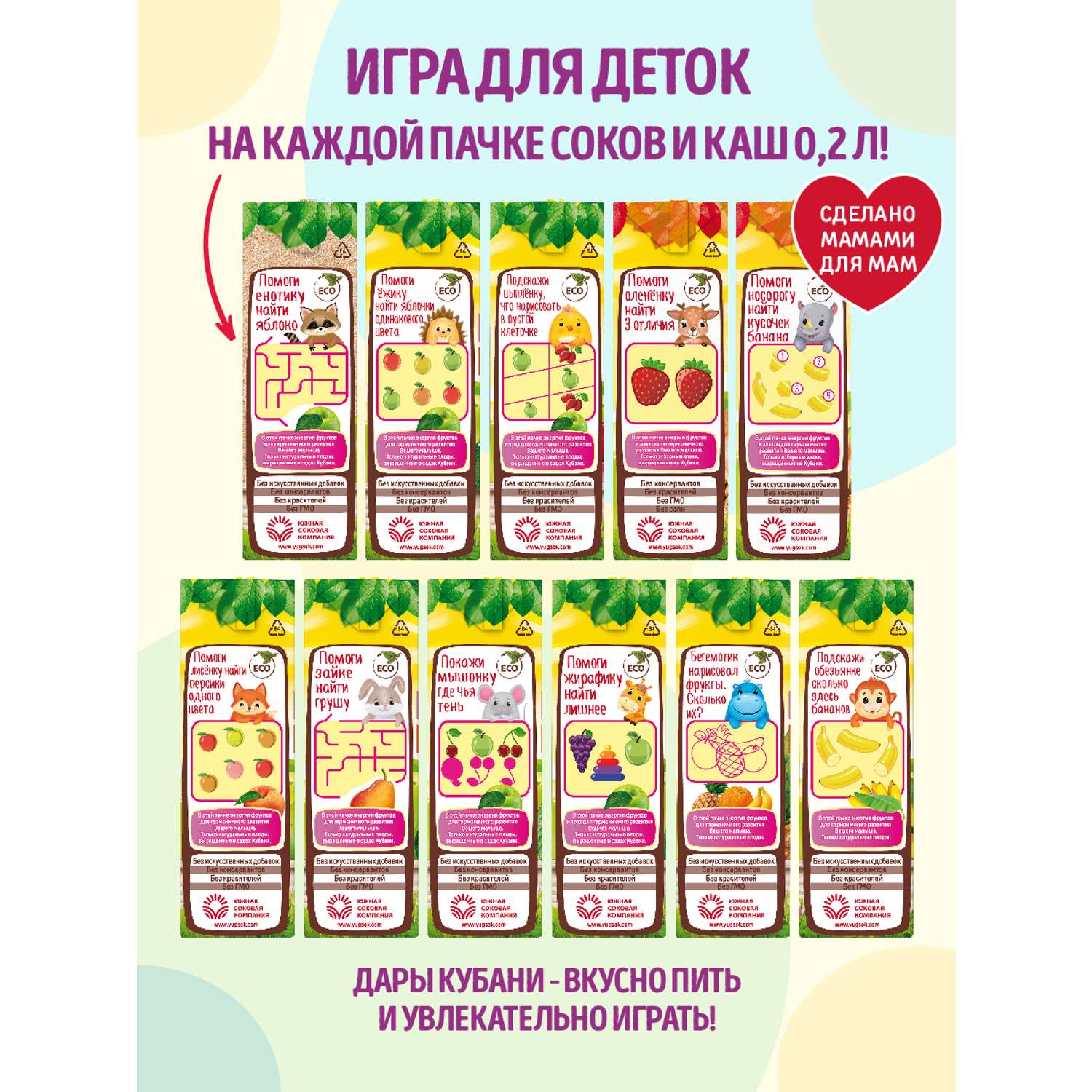 Сок детский Дары Кубани яблочно-персиковый без сахара с мякотью 15 шт по 200 мл - фото 12