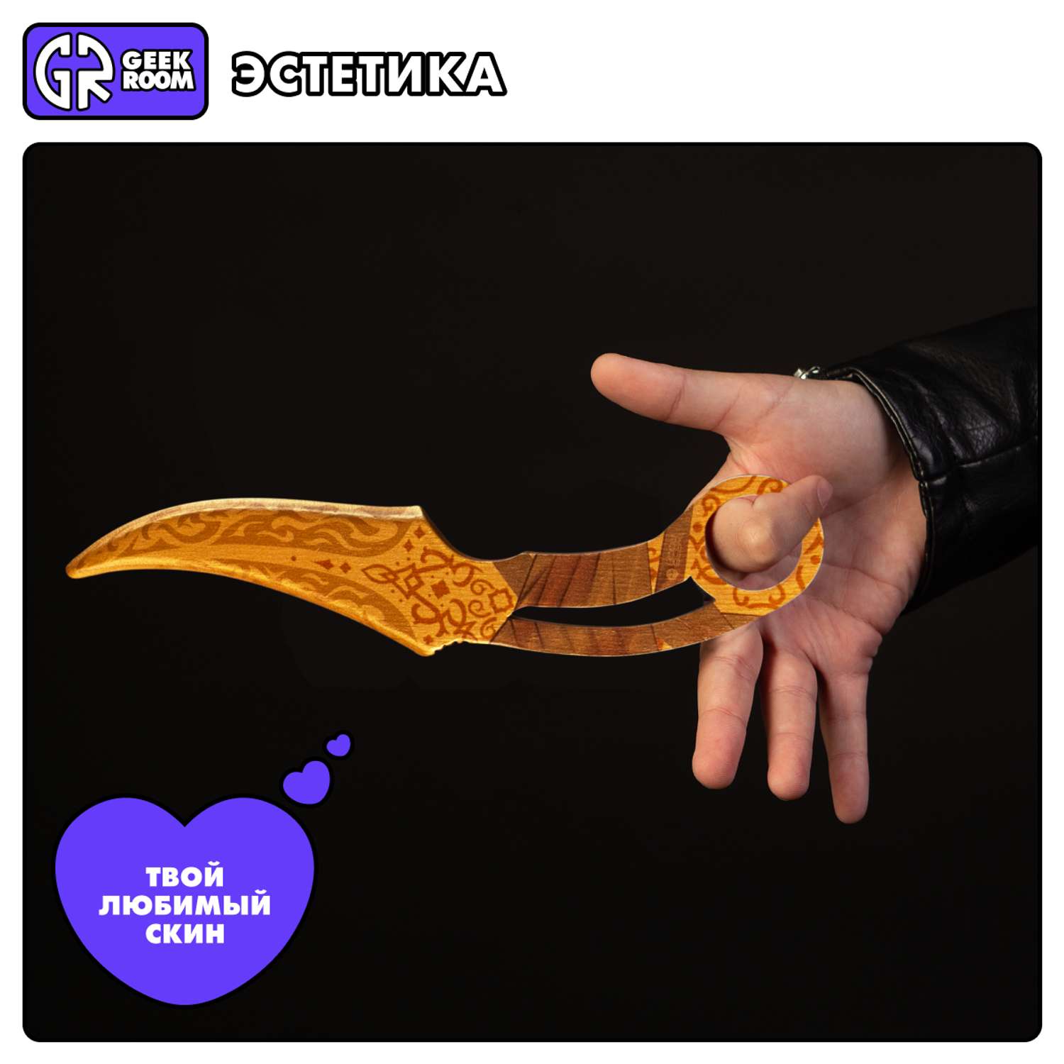 Деревянный нож GEEKROOM фанг Aureate - фото 11