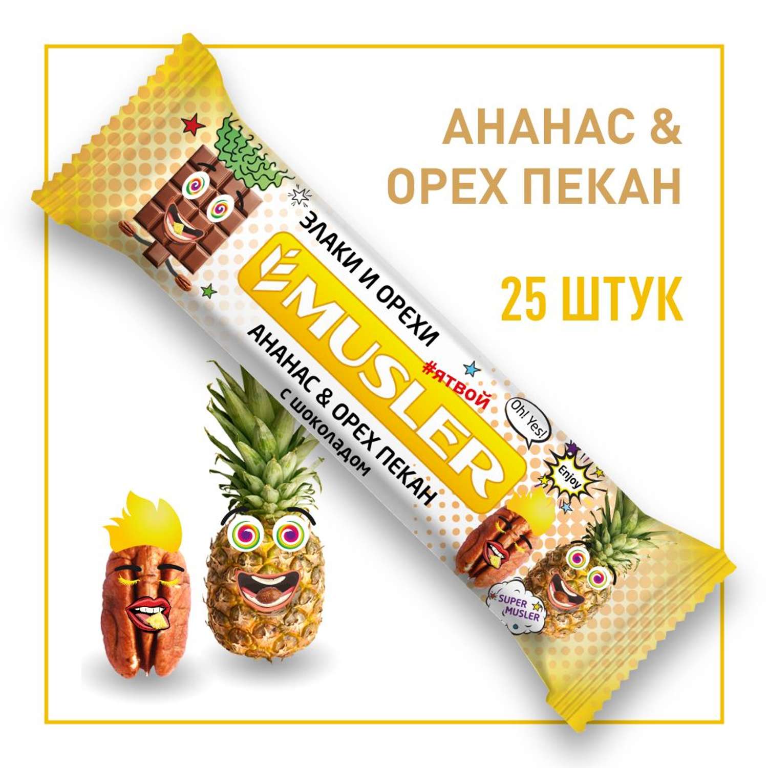 Злаковые батончики MUSLER Ананас-орех пекан-шоколад 25 шт х 30г - фото 1