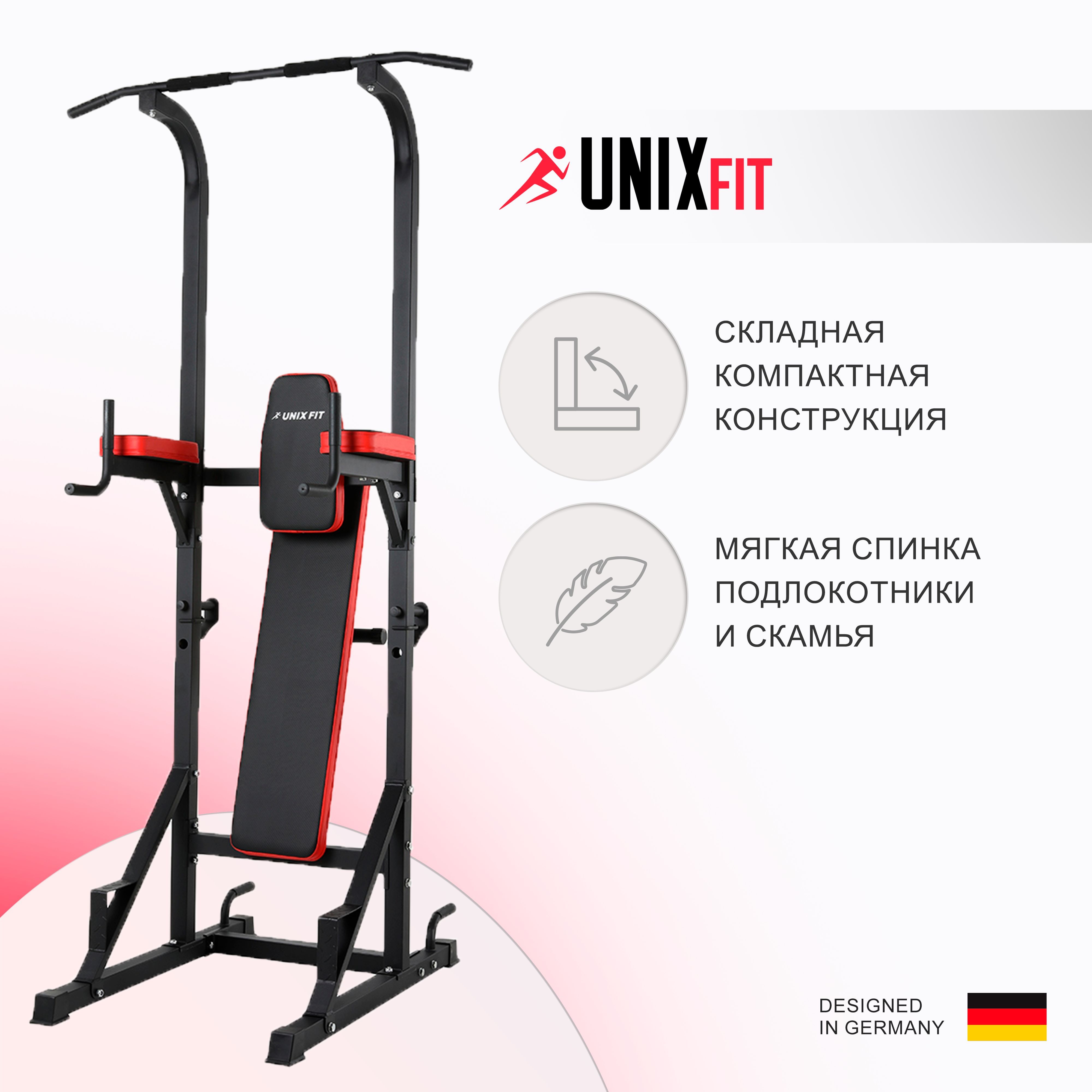 Турник-пресс-брусья со скамьей UNIX Fit BSPT120P - фото 6