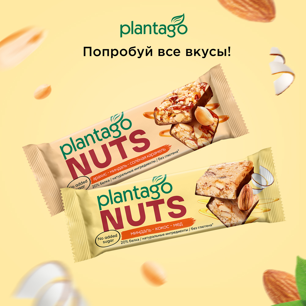 Протеиновые батончики Plantago NUTS 20% белка)Миндаль-Кокос-Мёд 12 шт по40 гр - фото 5