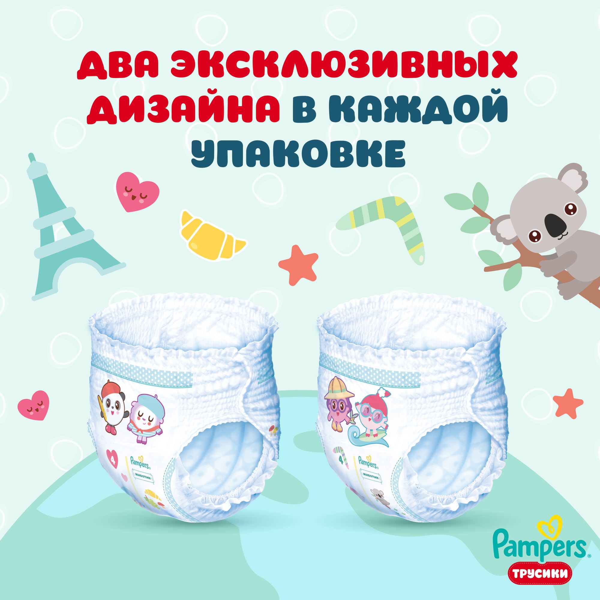 Подгузники-трусики Pampers Pants Малышарики 4 9-15кг 54шт - фото 9