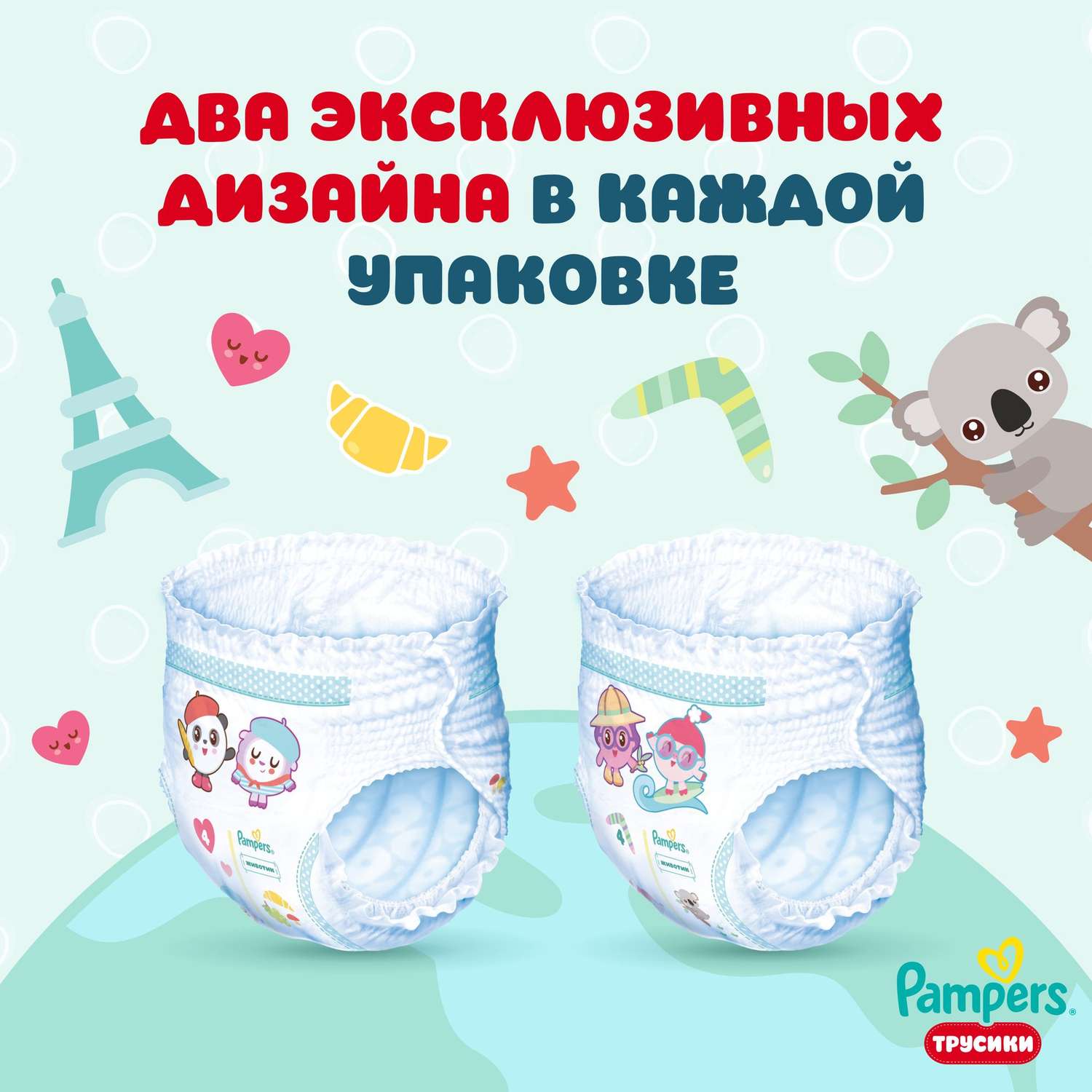 Подгузники-трусики Pampers Pants Малышарики 4 9-15кг 54шт - фото 9