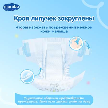 Подгузники MARABU на липучках 4 L 9-14 кг 42 шт