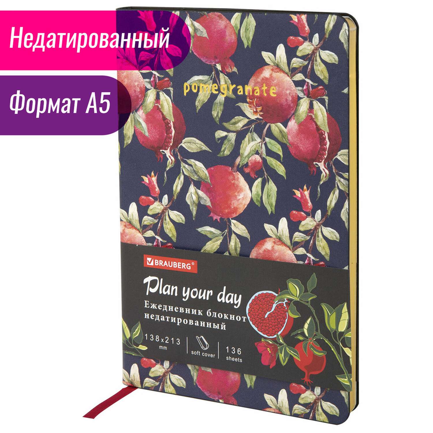 Ежедневник Brauberg недатированный А5 под кожу гибкий 136 листов Pomegranate - фото 2