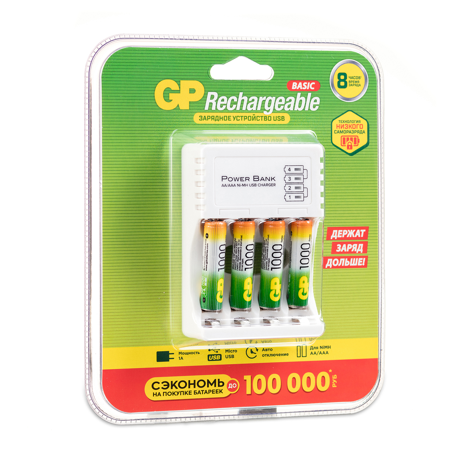 Аккумулятор GP ААА HR03 1000мАч 4шт +зарядное устройство 8часов GP 100AAAHC/CPB-2CR4 - фото 4