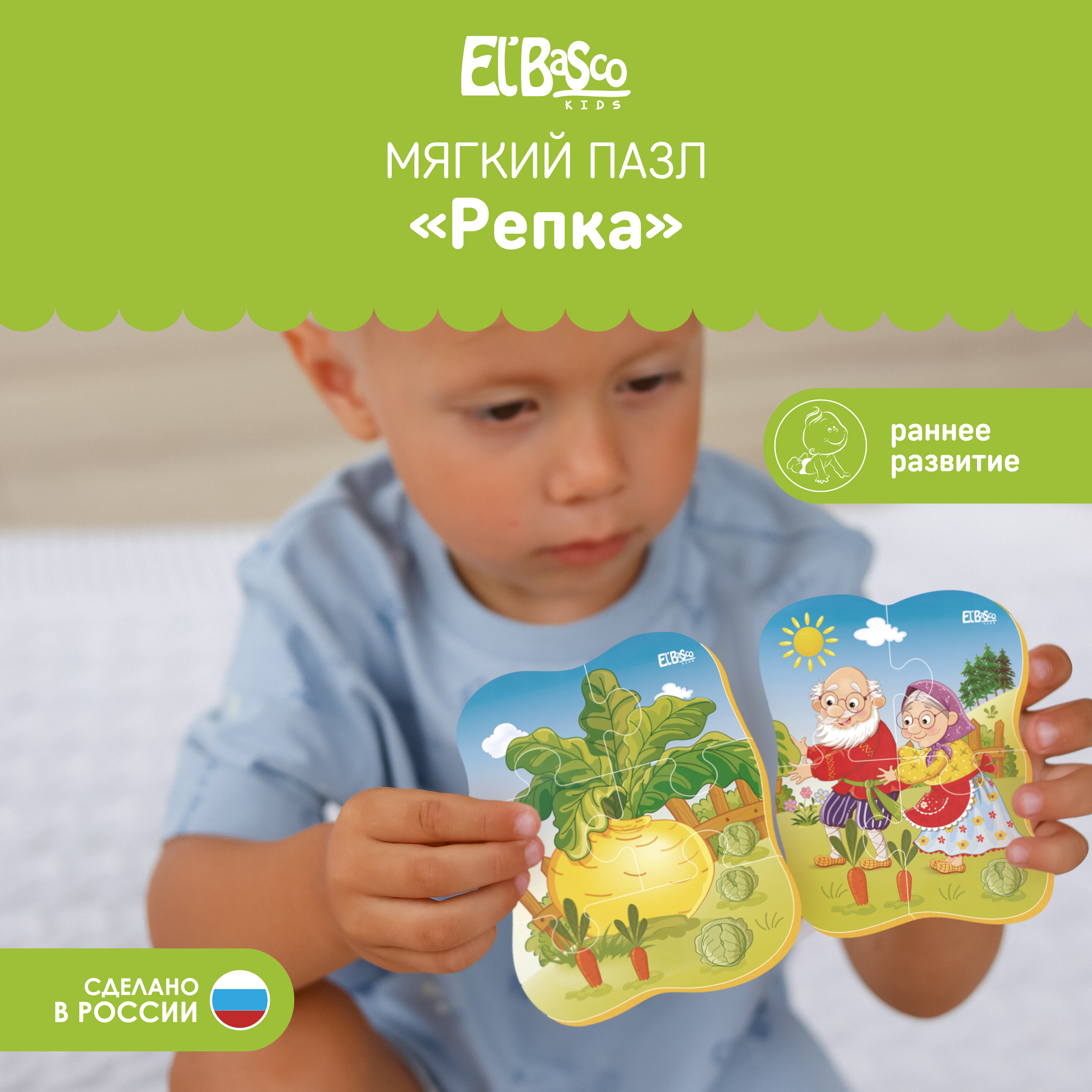 Мягкие пазлы El BascoKids Русские народные сказки Репка 4 картинки 16 элементов ET02-021 - фото 1