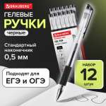 Ручки гелевые Brauberg с грипом Number One 12 штук черные