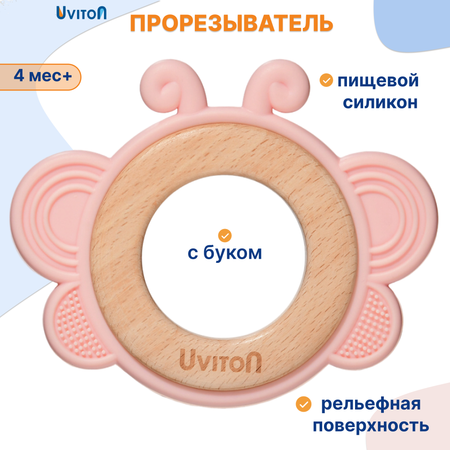 Прорезыватель-массажер Uviton силиконовый для десен Бабочка