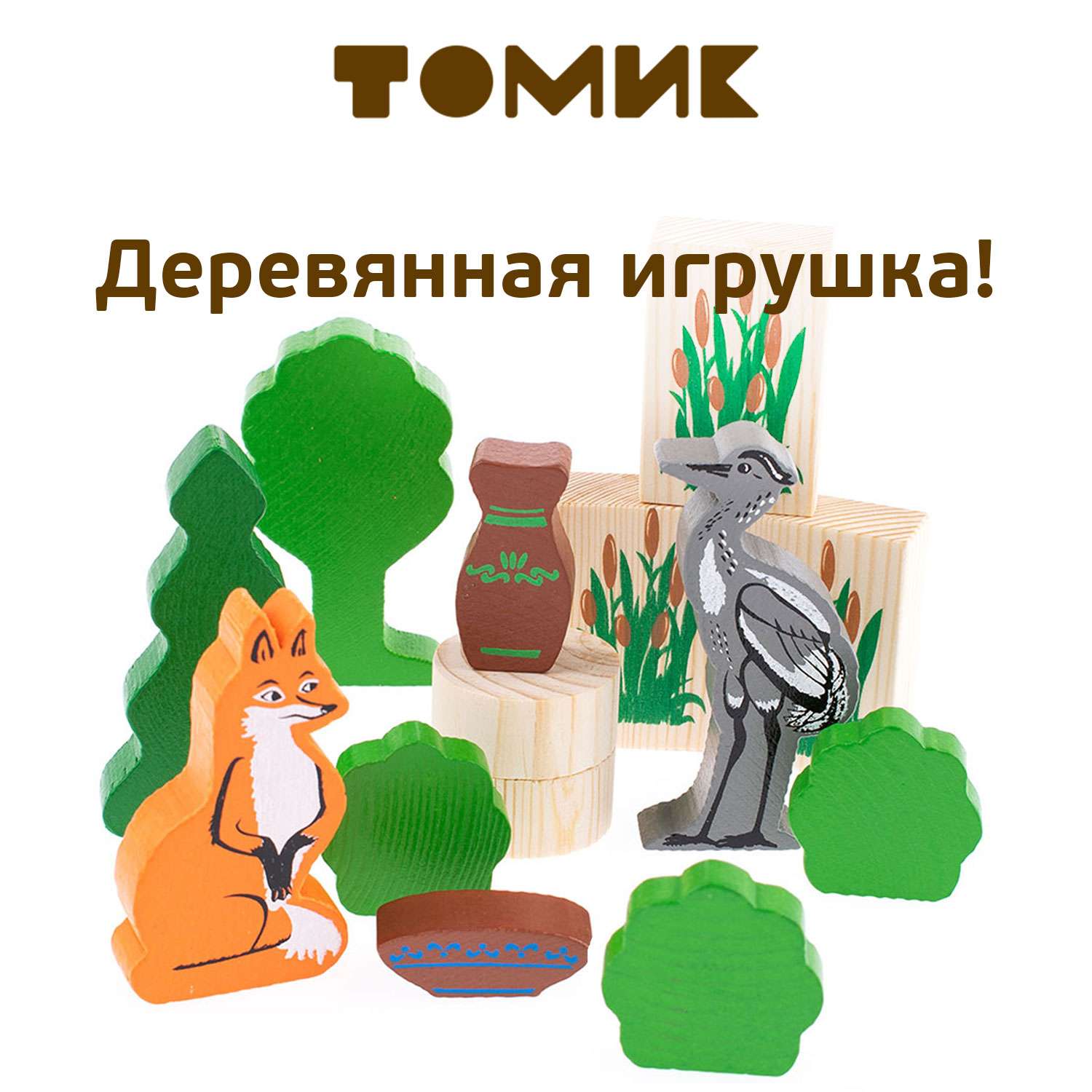 Конструктор детский деревянный Томик сказка лиса и журавль 14 деталей 4534-10 - фото 1