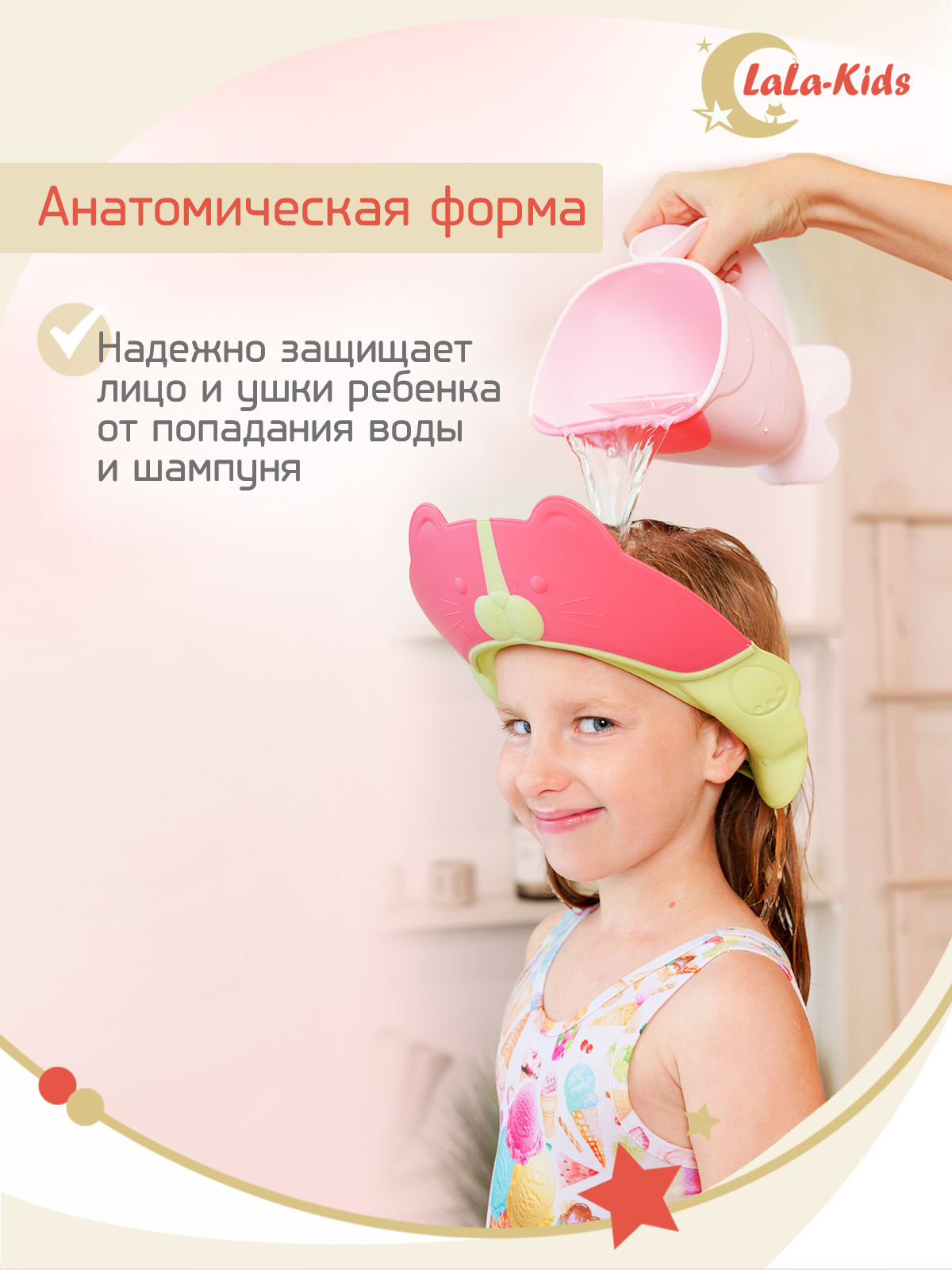 Козырек для купания LaLa-Kids Котик - фото 3