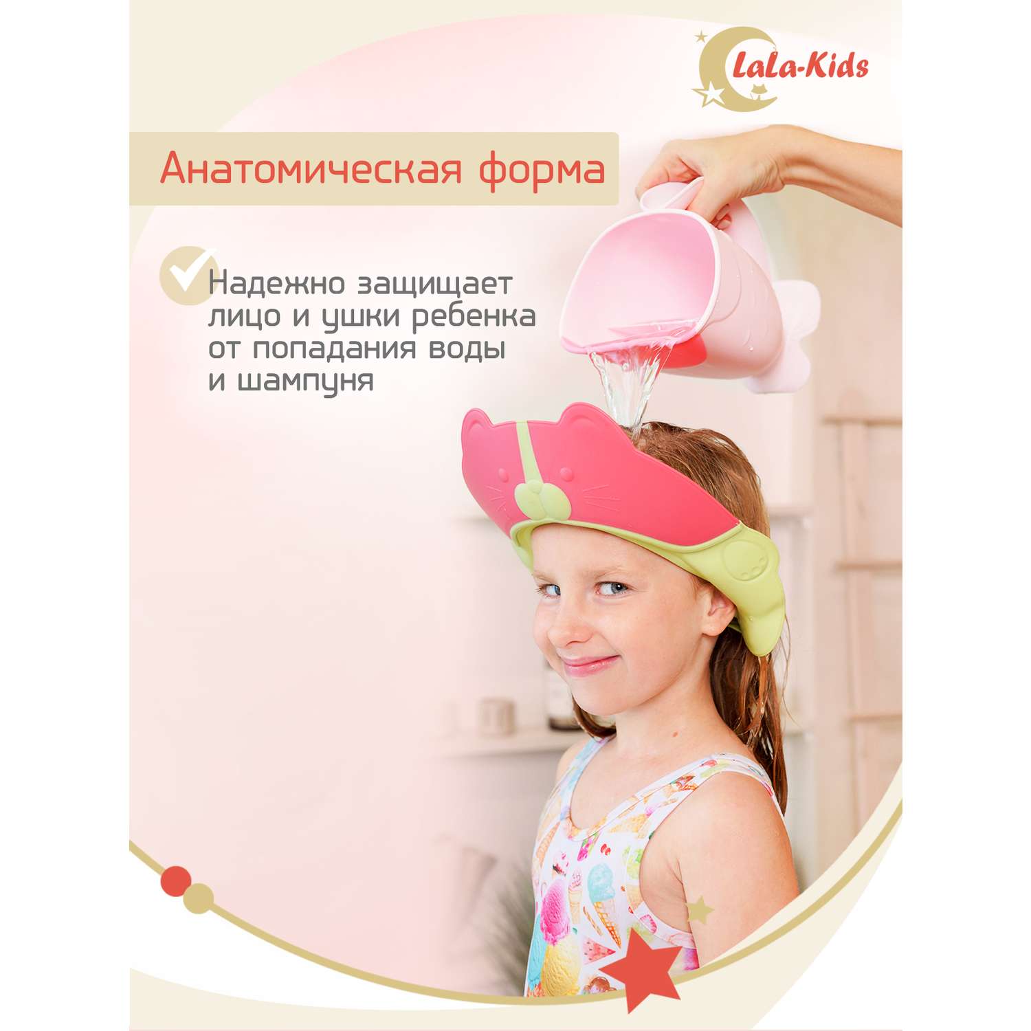 Козырек LaLa-Kids для мытья головы Котик с регулируемым размером - фото 3