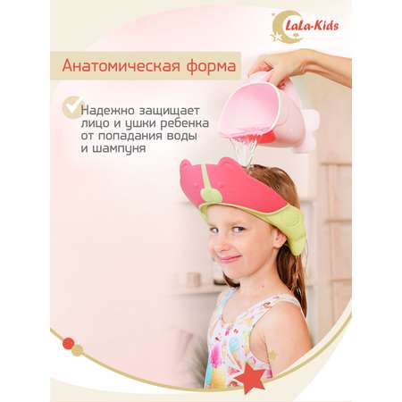 Козырек LaLa-Kids для мытья головы Котик с регулируемым размером