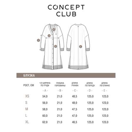 Кардиган Concept Club