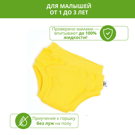 Многоразовые трусики Mums Era для приучения к горшку желтые размер 80 (7-12 кг)