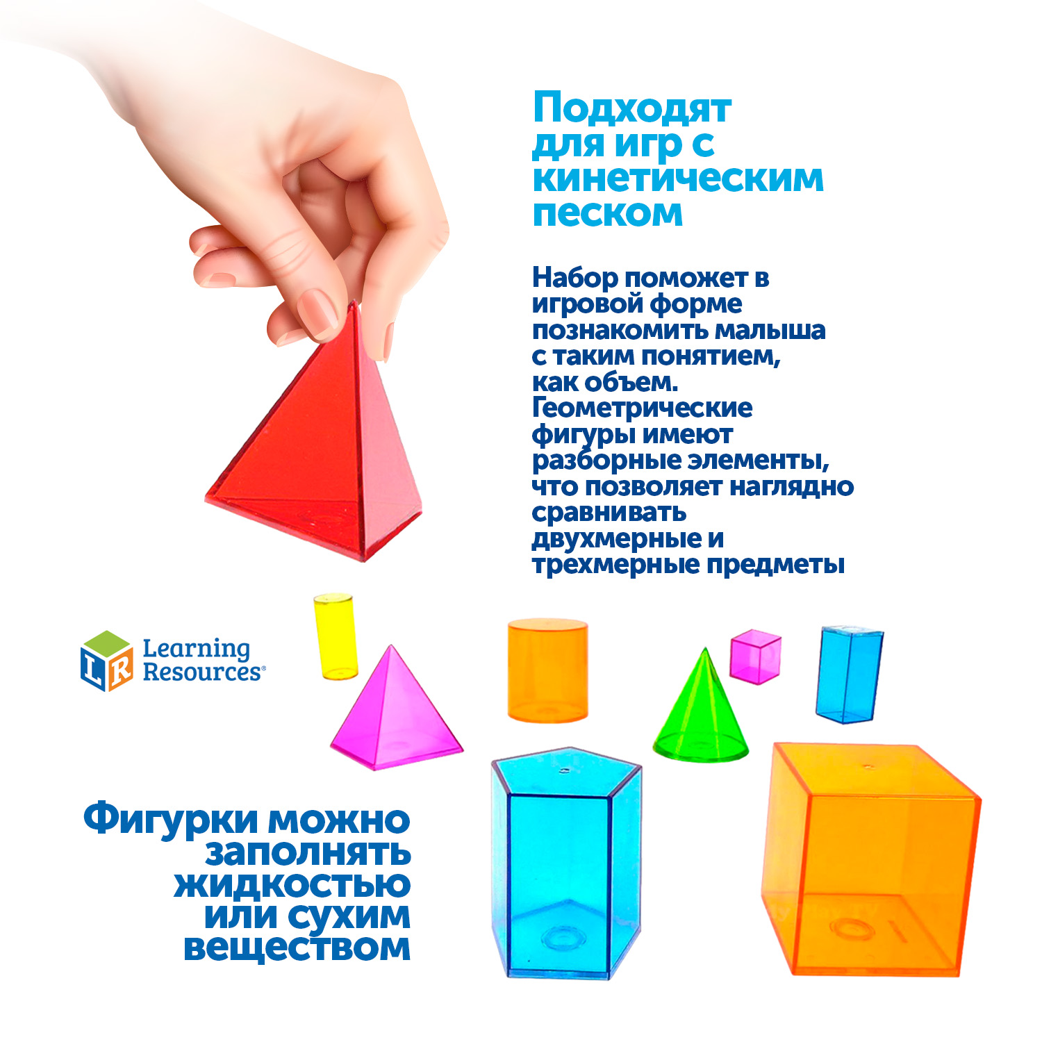 Игра развивающая Learning resources Набор геометрических фигур купить по  цене 2389 ₽ в интернет-магазине Детский мир