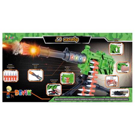 Игрушка Devik Toys Пулемет 3810361