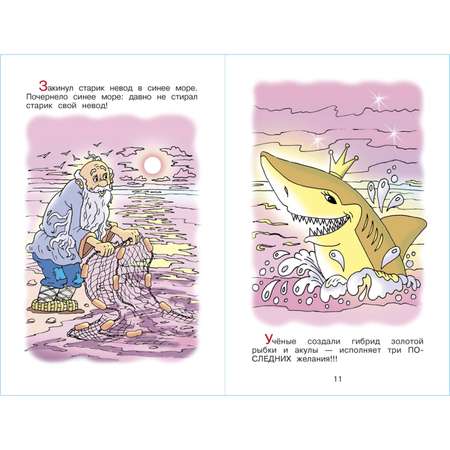 Книга Самовар Анекдоты с героями сказок