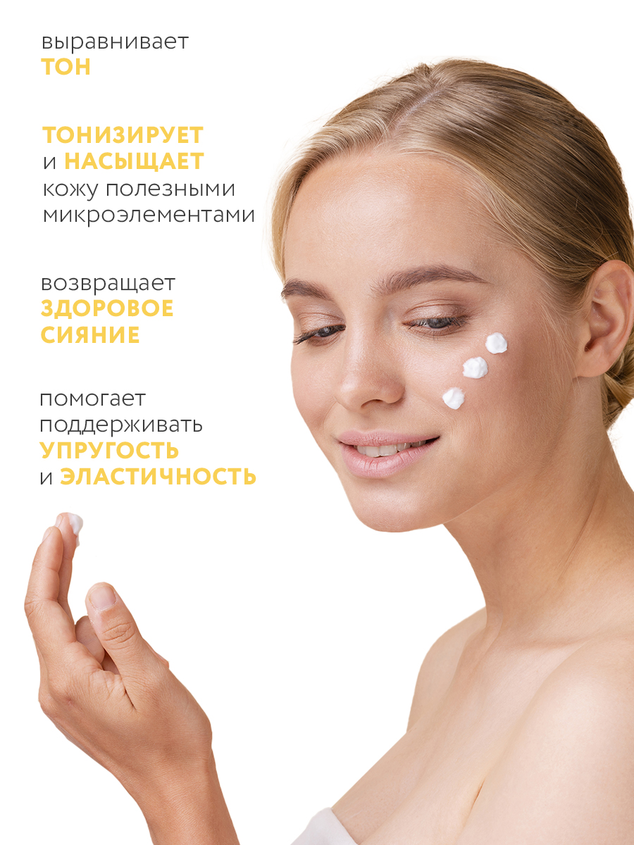 Крем для лица NAME SKIN CARE для сияния кожи с витамином С 70 мл - фото 3