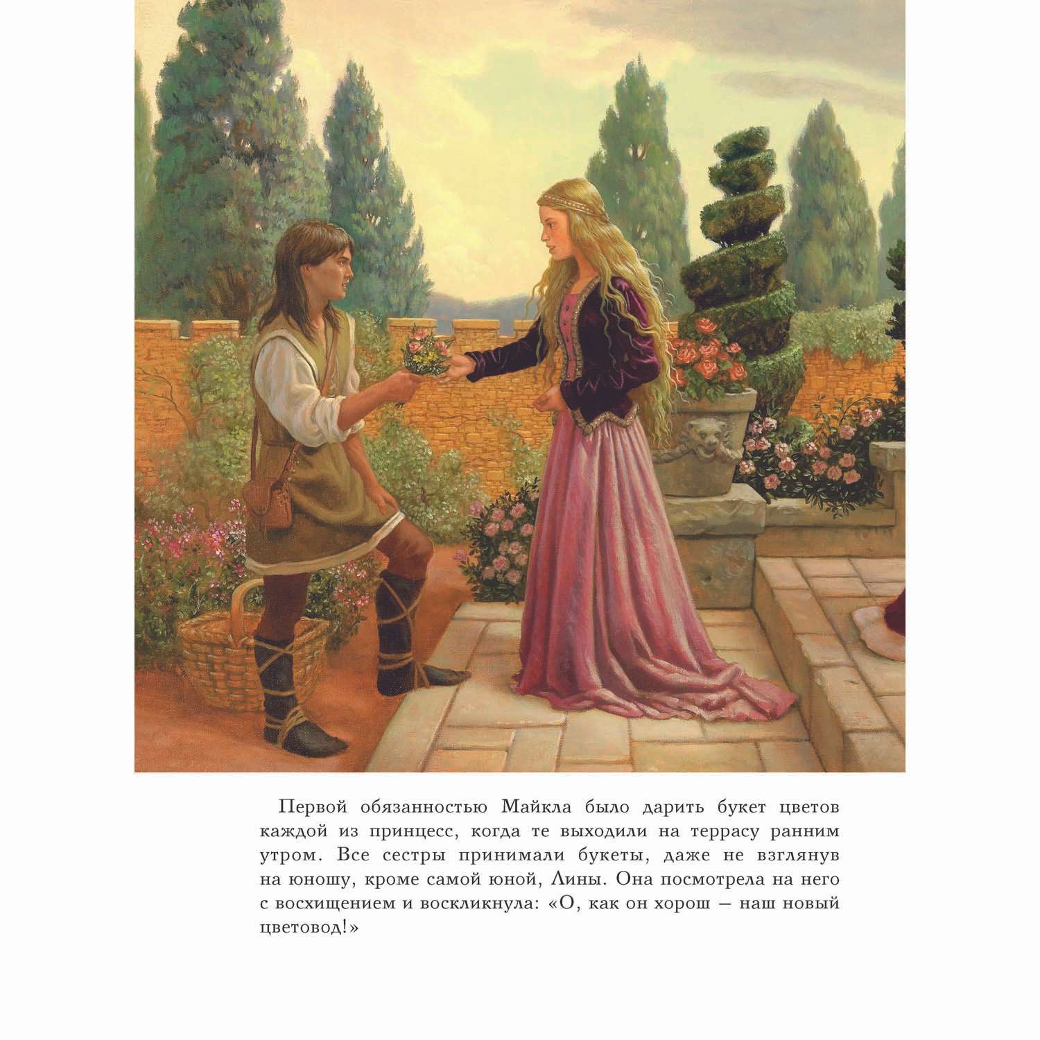 Книга Foliant Двенадцать танцующих принцесс: cказка. 3 издание - фото 5