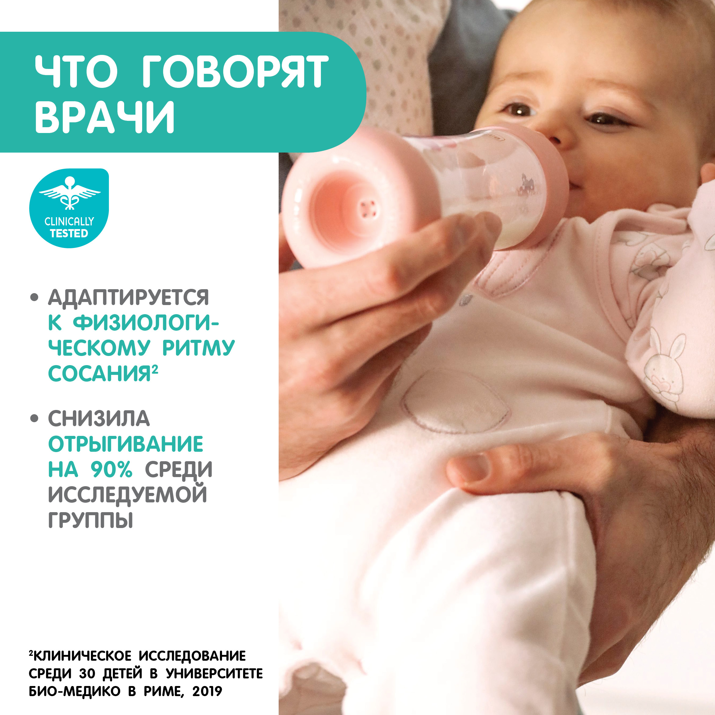 Бутылочка Chicco 150мл с 0месяцев Голубая - фото 13