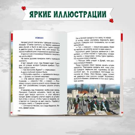 Набор книг Проф-Пресс Внеклассное чтение Стихи и рассказы о войне+А. Гайдар Чук и Гек