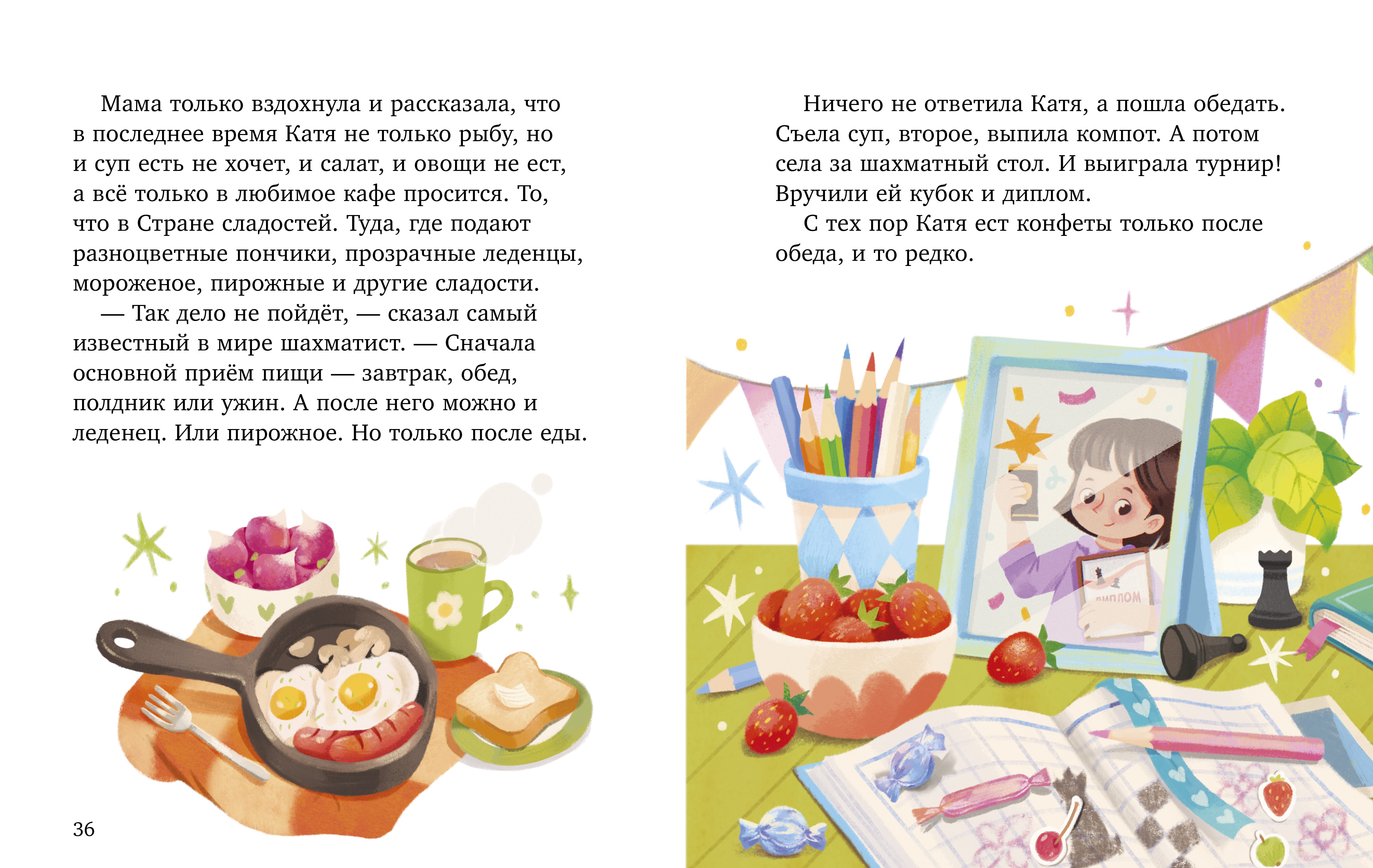 Полезные сказки Clever Сказки про полезные привычки - фото 5