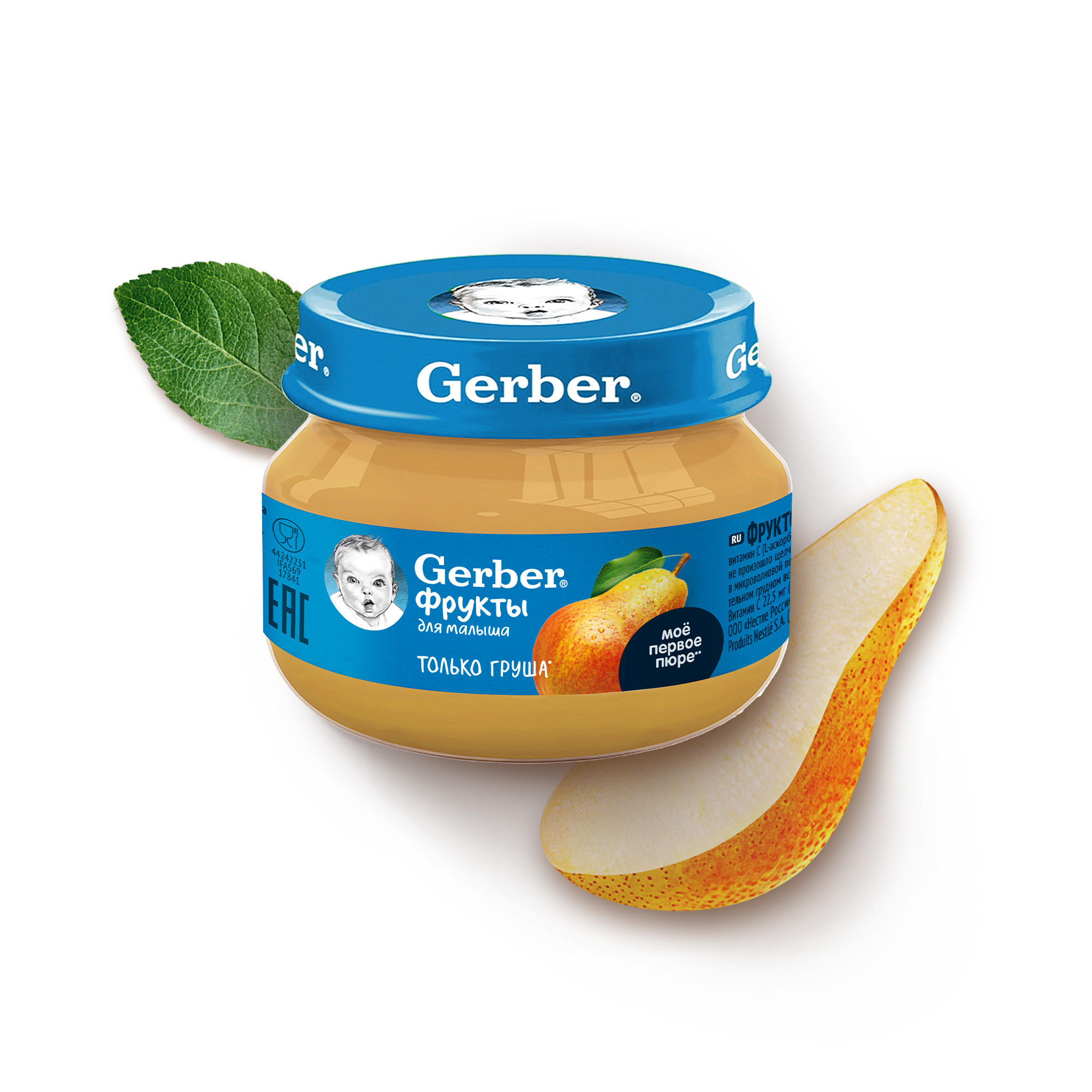 <b>Пюре</b> <b>Gerber</b> груша 71г с 4месяцев - фото 7.