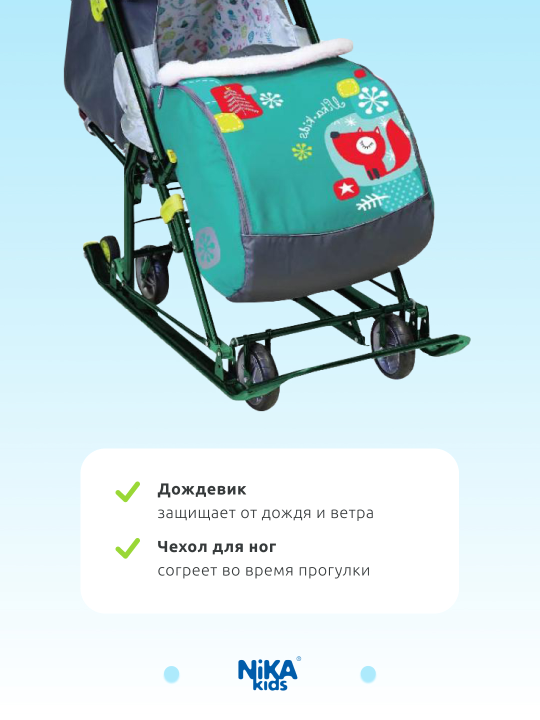 Санки-коляска NiKA kids Изумрудный - фото 5