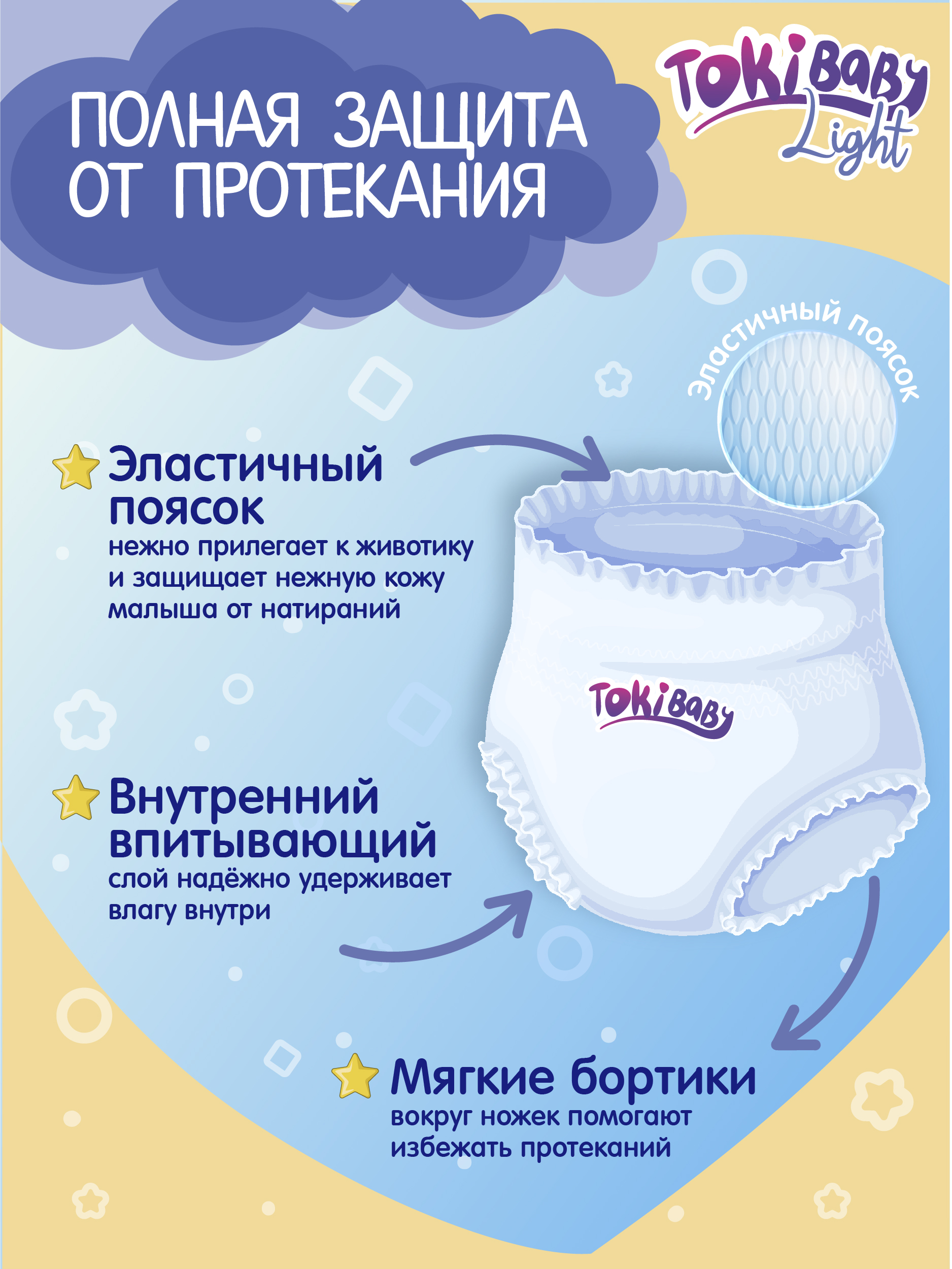 Подгузники-трусики Tokibaby Light 36 шт 5 XL тонкие - фото 3