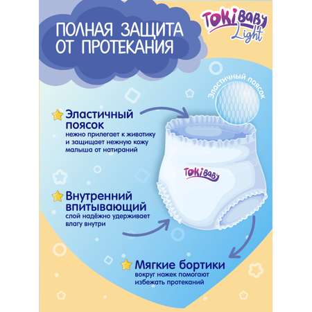 Подгузники-трусики Tokibaby Light 36 шт 5 XL тонкие