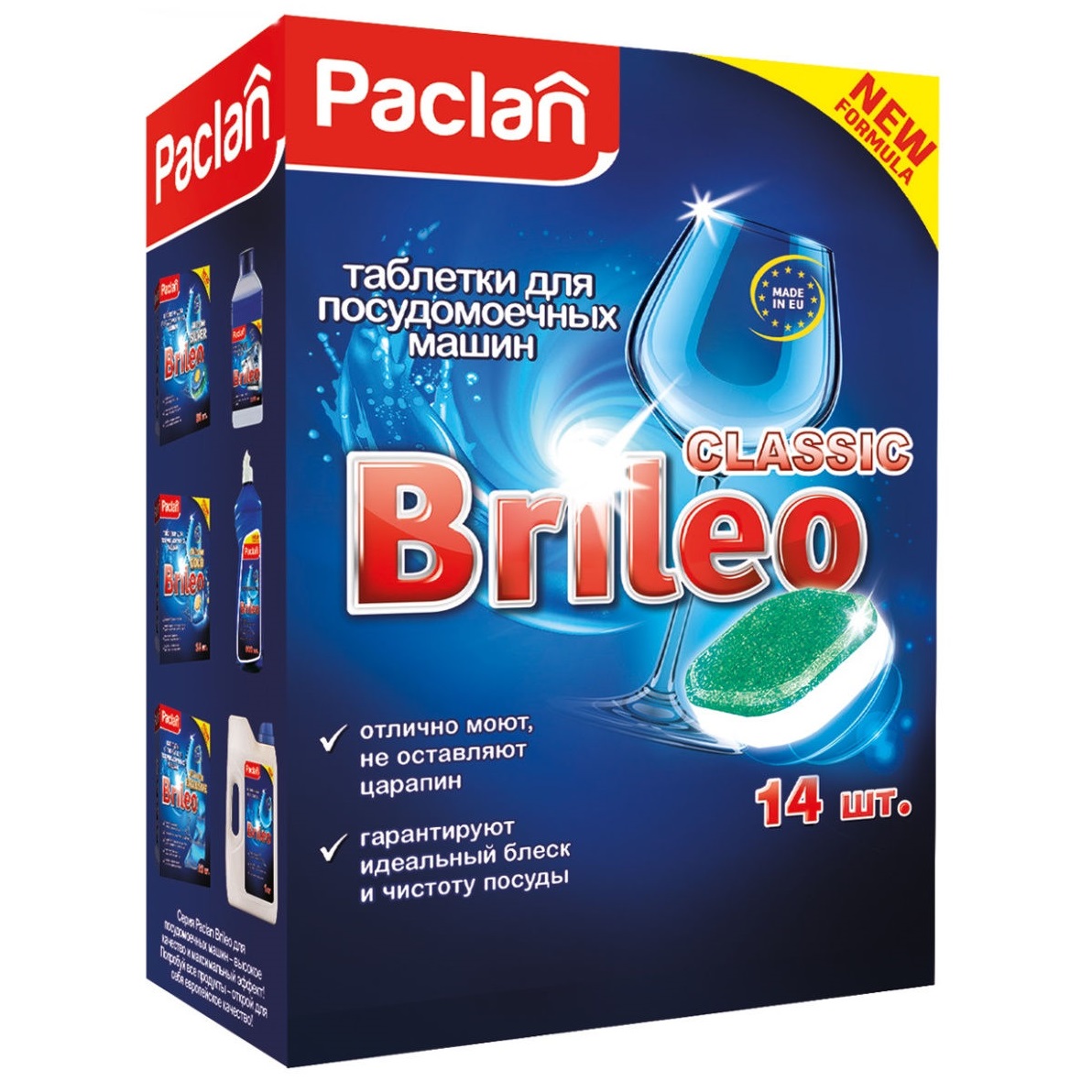 Таблетки Paclan Brileo для посудомоечных машин Classic 14шт - фото 1