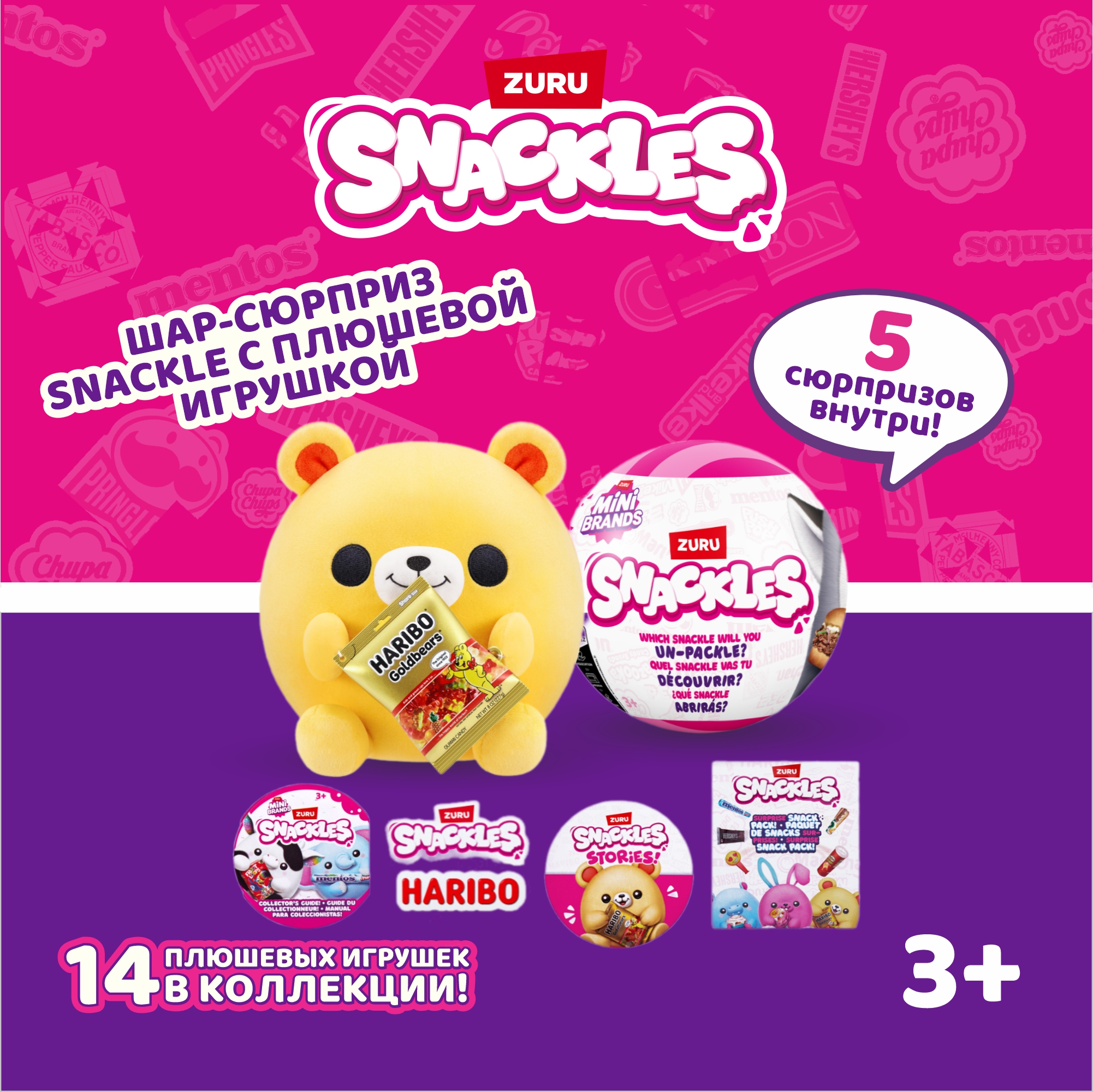 Игрушка Zuru 5 Surprise Snackles в непрозрачной упаковке (Сюрприз)  77510GQ1-S1W2-S006