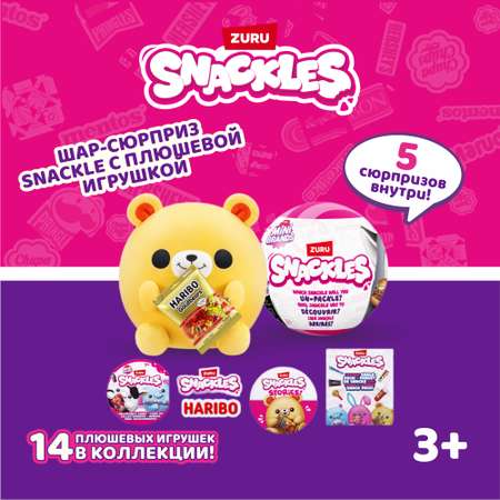 Игрушка Zuru 5 Surprise Snackles в непрозрачной упаковке (Сюрприз) 77510GQ1-S1W2-S006