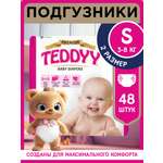 Подгузники Teddy Baby Premium