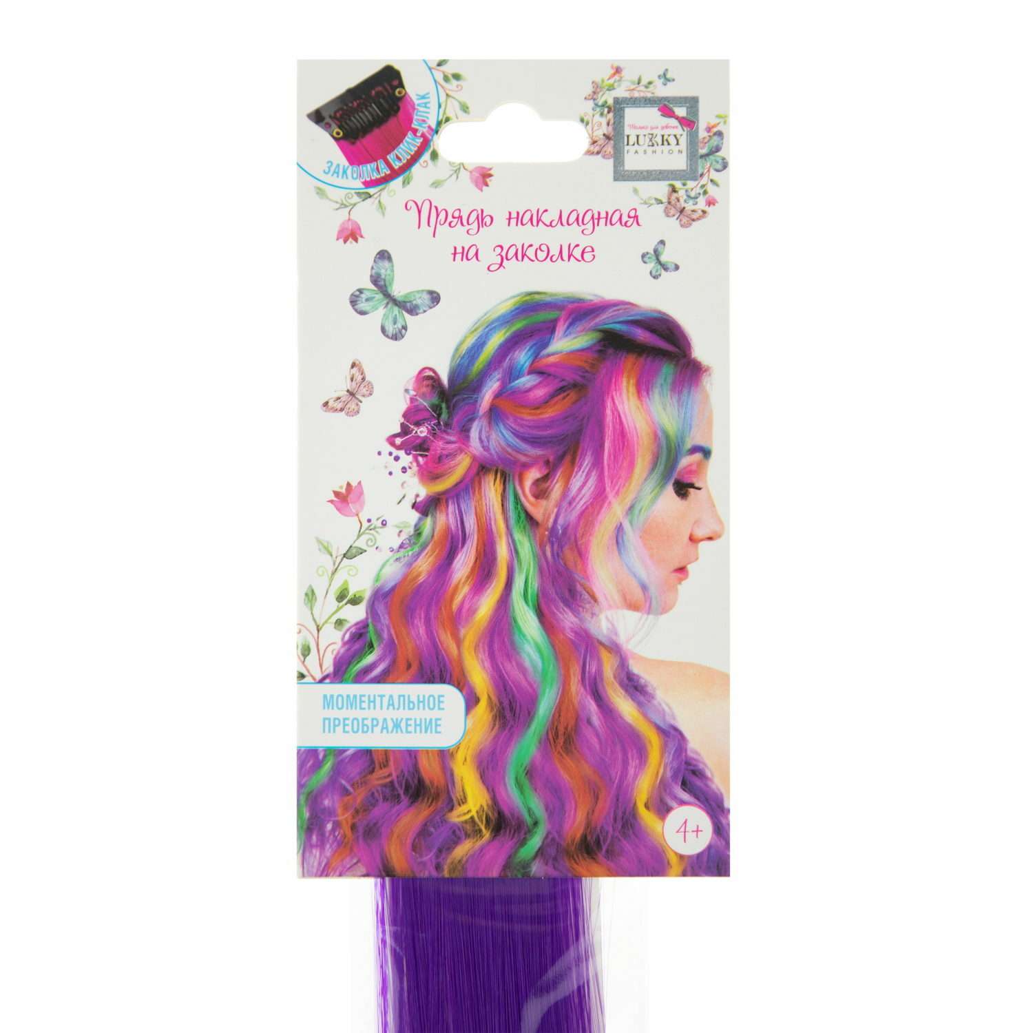Цветные пряди для волос Lukky Fashion на заколках искусственные детские фиолетовые 55 см аксессуары для девочек - фото 5