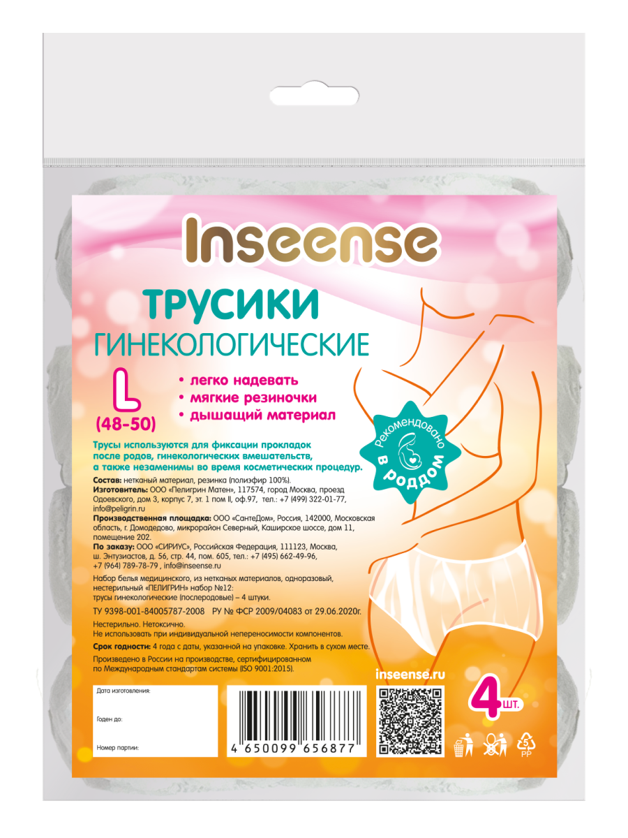 Трусы фиксирующие INSEENSE Ins4trL - фото 5