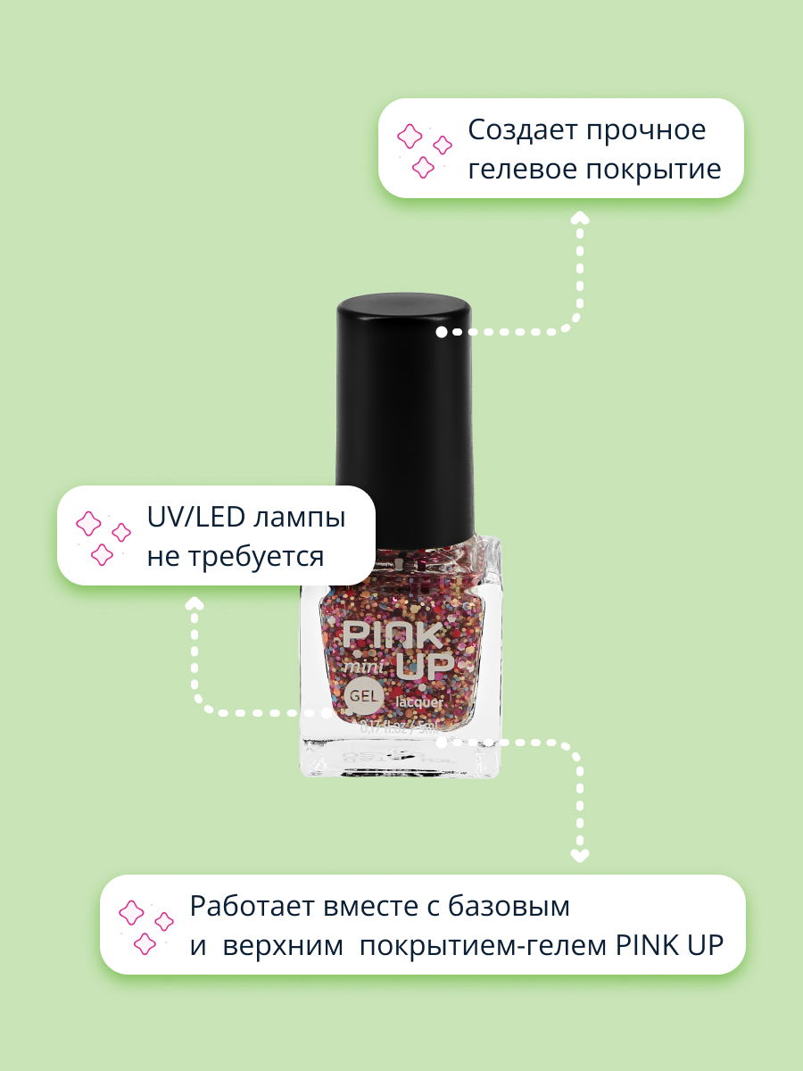 Лак для ногтей Pink Up мини с эффектом геля тон 65 5 мл - фото 2