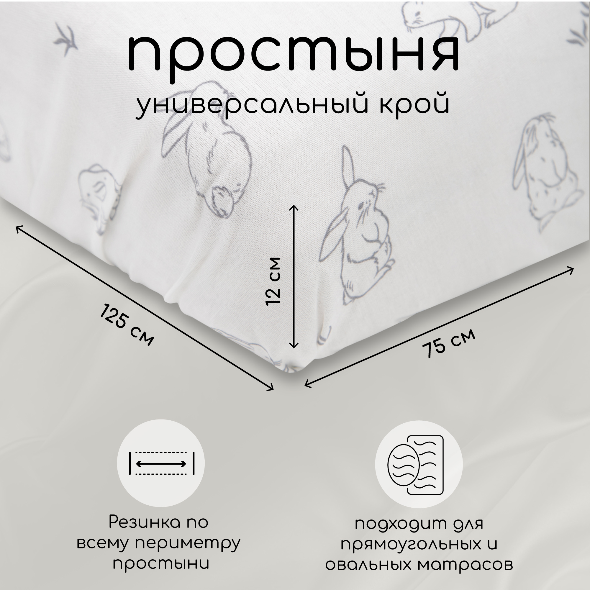 Комплект в кроватку 3 предмета Amarobaby boom Bunny белый - фото 4