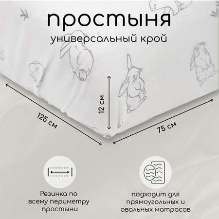 Комплект в кроватку 3 предмета Amarobaby boom Bunny белый