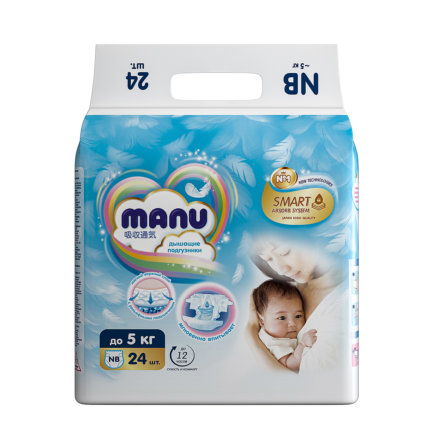 Подгузники MANU Newborn до 5кг 24шт - фото 10