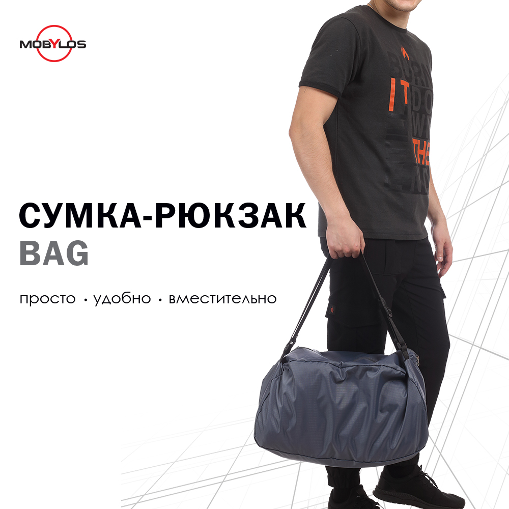 Сумка-рюкзак Mobylos Bag 33 л - фото 2