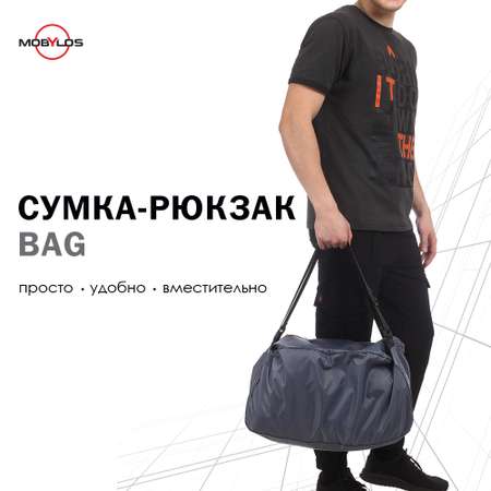 Сумка-рюкзак Mobylos Bag 33 л