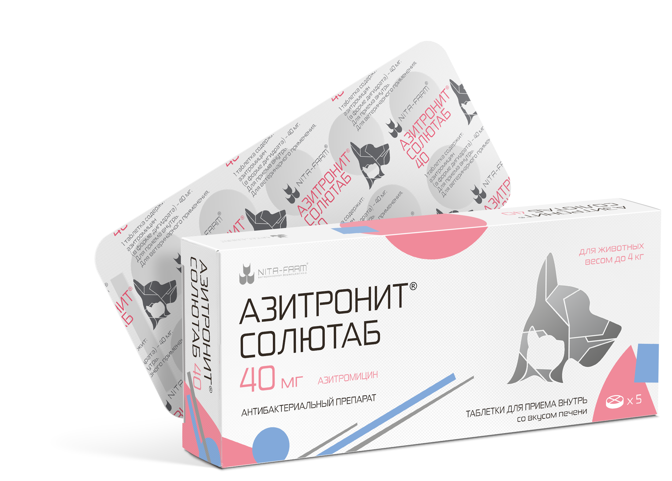 Таблетки для собак и кошек Nita-Farm Азитронит Солютаб для лечения бактериальных инфекций 40мг 5таблеток - фото 1