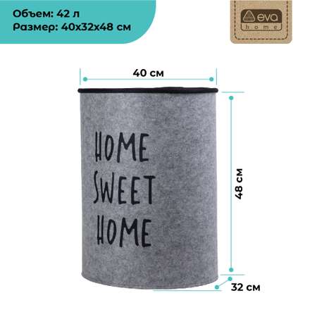 Корзина для белья Eva Sweet home на завязках 42л