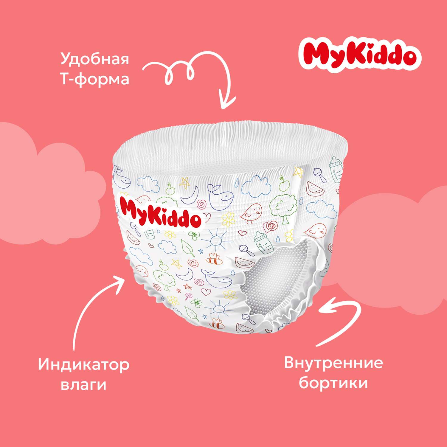 Подгузники-трусики MyKiddo Premium XL 12-20 кг 2 уп по 34 шт - фото 8