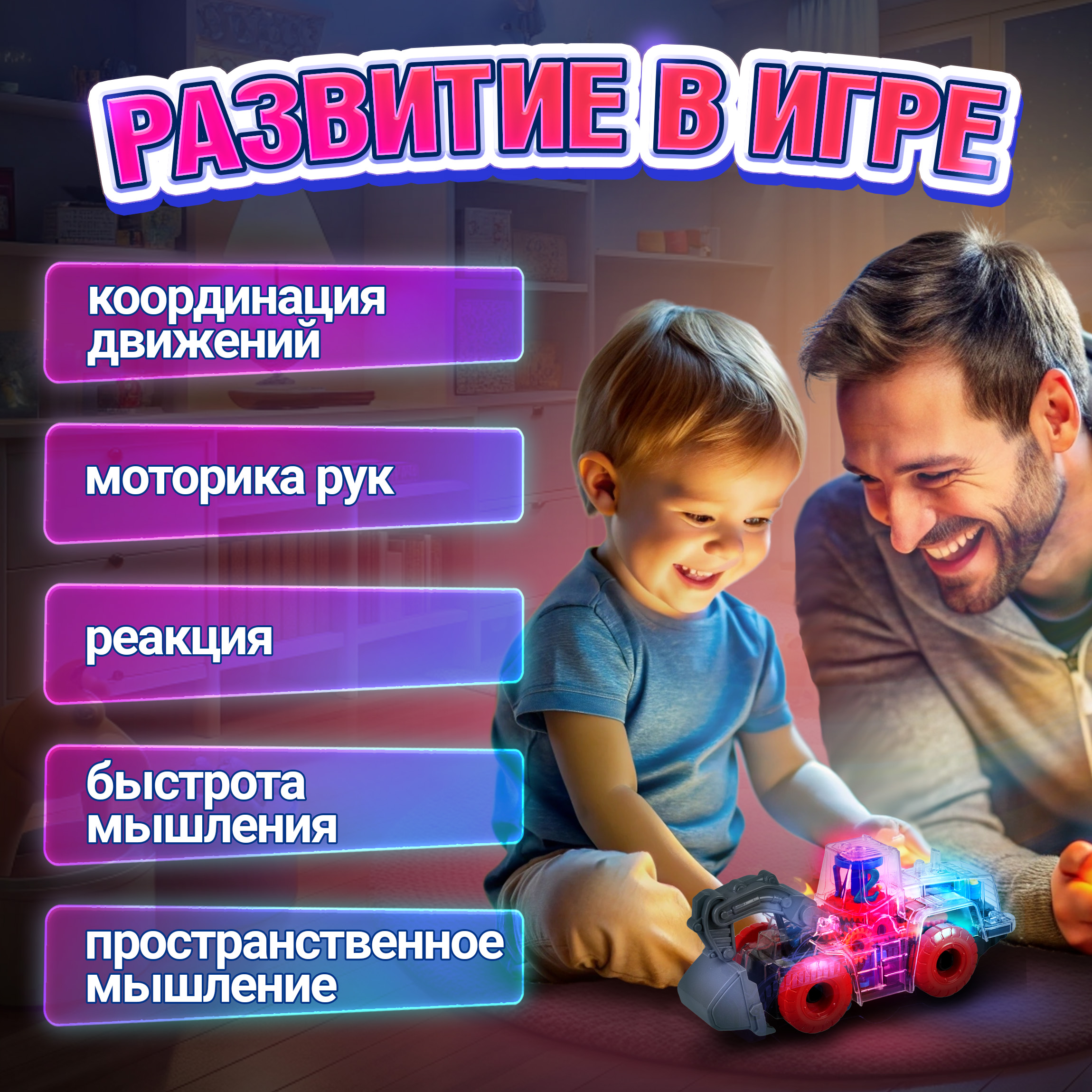 Спецтехника игрушка 1TOY Движок прозрачная машинка с шестеренками светящаяся музыкальная 1 шт - фото 6